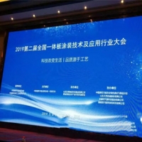 19年堅(jiān)守，以專業(yè)姿態(tài)迎接一體板行業(yè)的春天